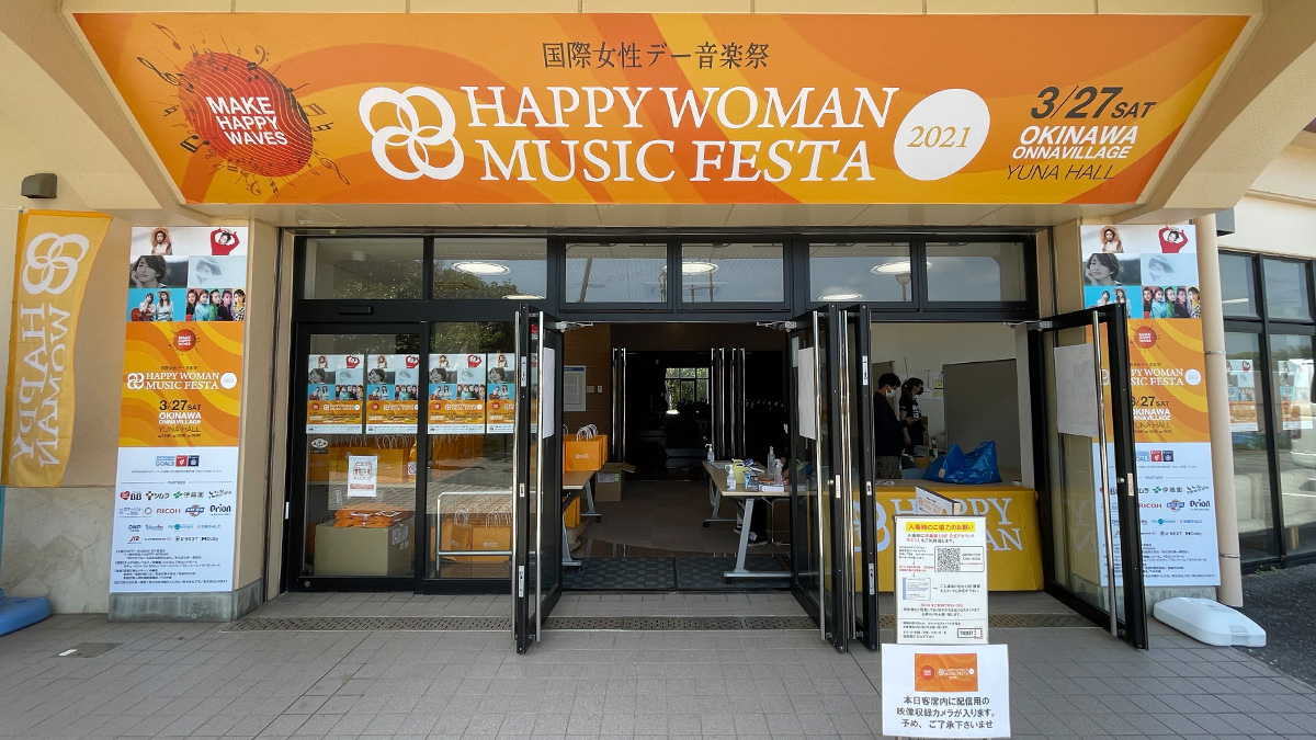 国際女性デー音楽祭｜HAPPY WOMAN MUSIC FESTA 2021